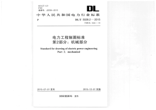 DLT 5028.2-2015 电力工程制图标准 第2部分 机械部分.pdf