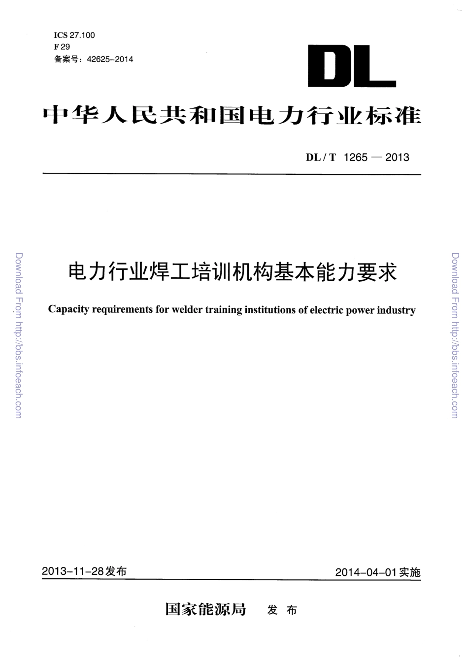 DLT 1265-2013 电力行业焊工培训机构基本能力要求.pdf_第1页
