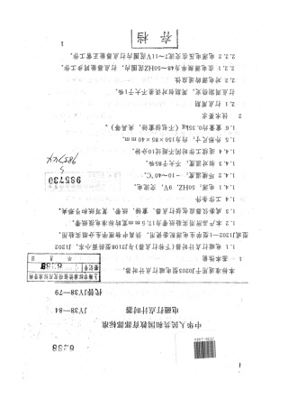 JY 38-1984 电磁打电计时器.pdf
