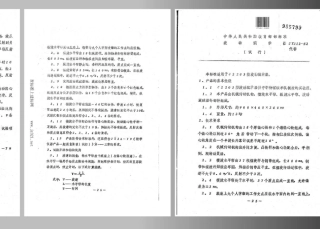 JY 112-1982 波动演示器(试行).pdf