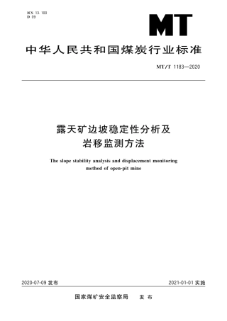 MT∕T 1183-2020 露天矿边坡稳定性分析及岩移监测方法.pdf