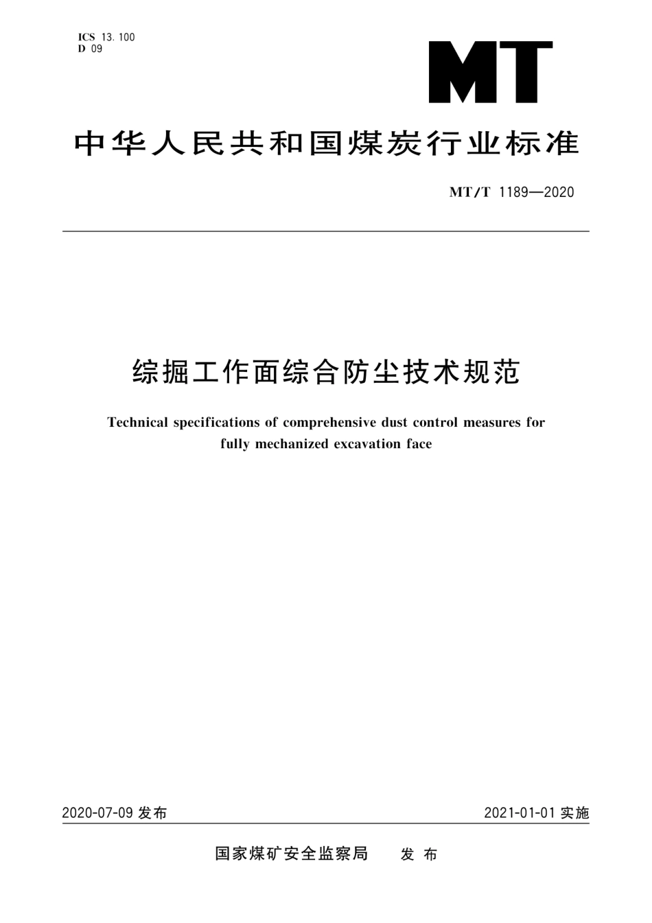 MT∕T 1189-2020 综掘工作面综合防尘技术规范.pdf_第1页