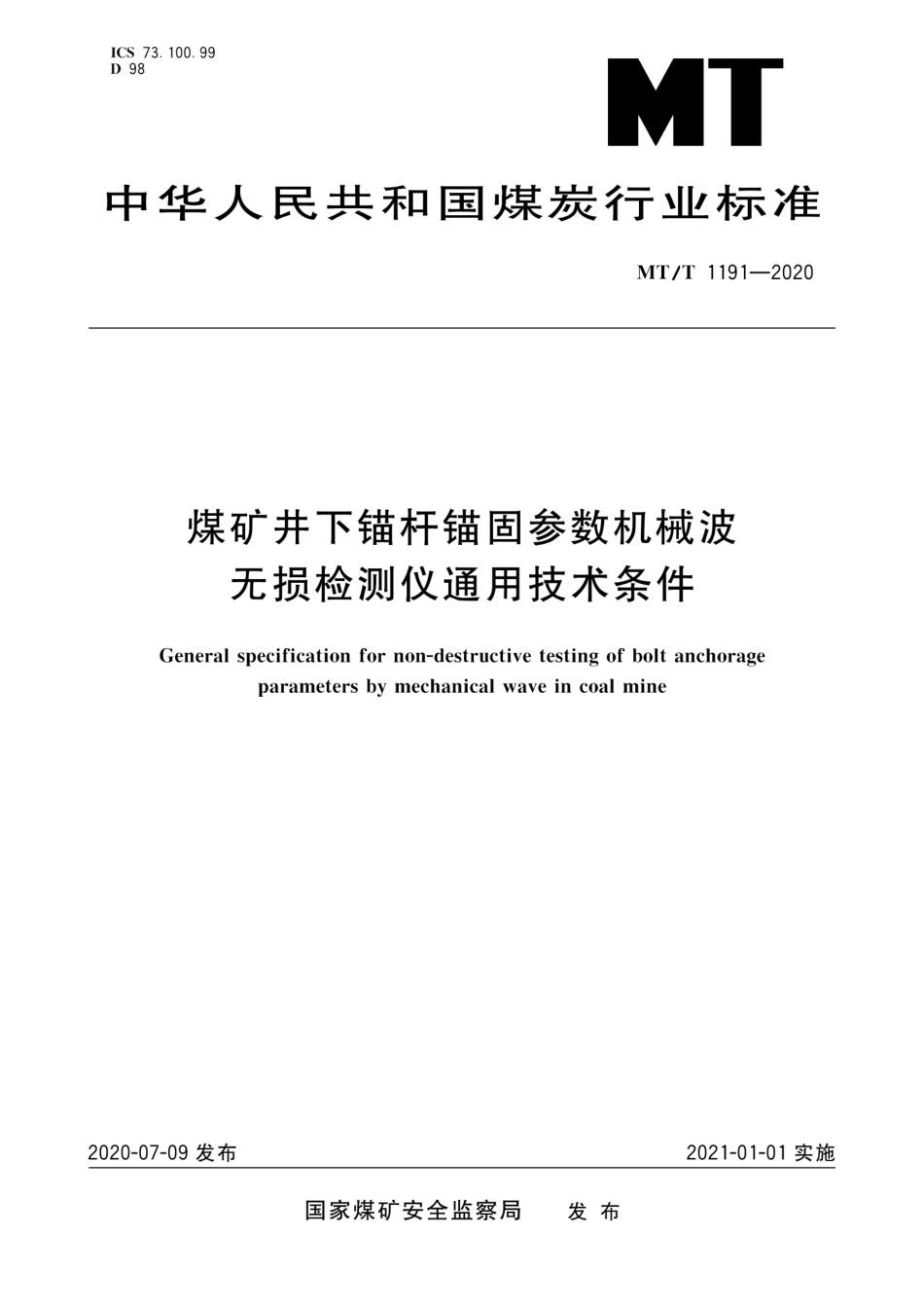 MT∕T 1191-2020 煤矿井下锚杆锚固参数机械波无损检测仪通用技术条件.pdf_第1页