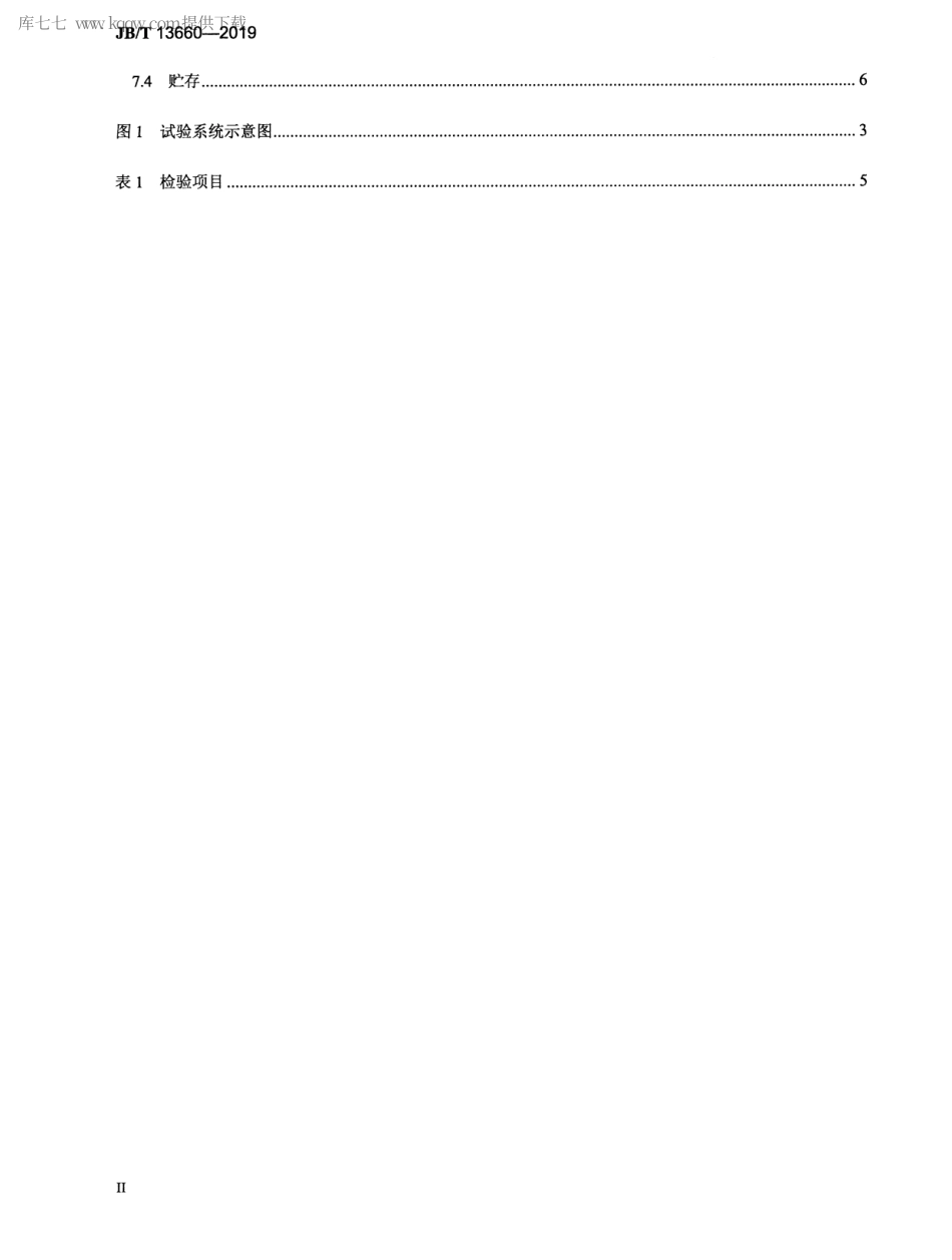 JBT 13660-2019 矿用单体液压支柱用便携式测压仪.pdf_第3页