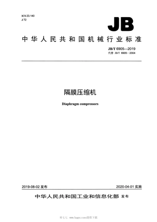 JB∕T 6905-2019 隔膜压缩机.pdf