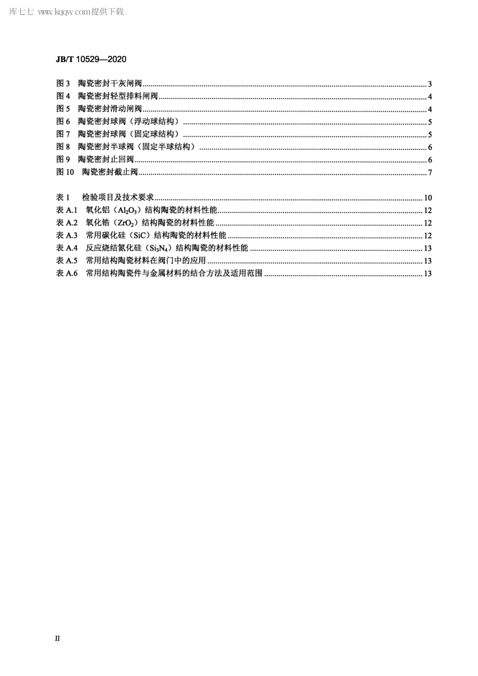 JB∕T 10529-2020 陶瓷密封阀门 技术条件.pdf_第3页