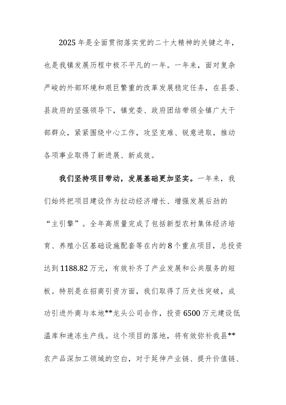 2026年工作务虚会议上的讲话文稿.docx_第2页