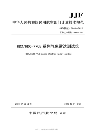 JJF(民航) 0066-2020 RDXRDC-7708系列气象雷达测试仪.pdf