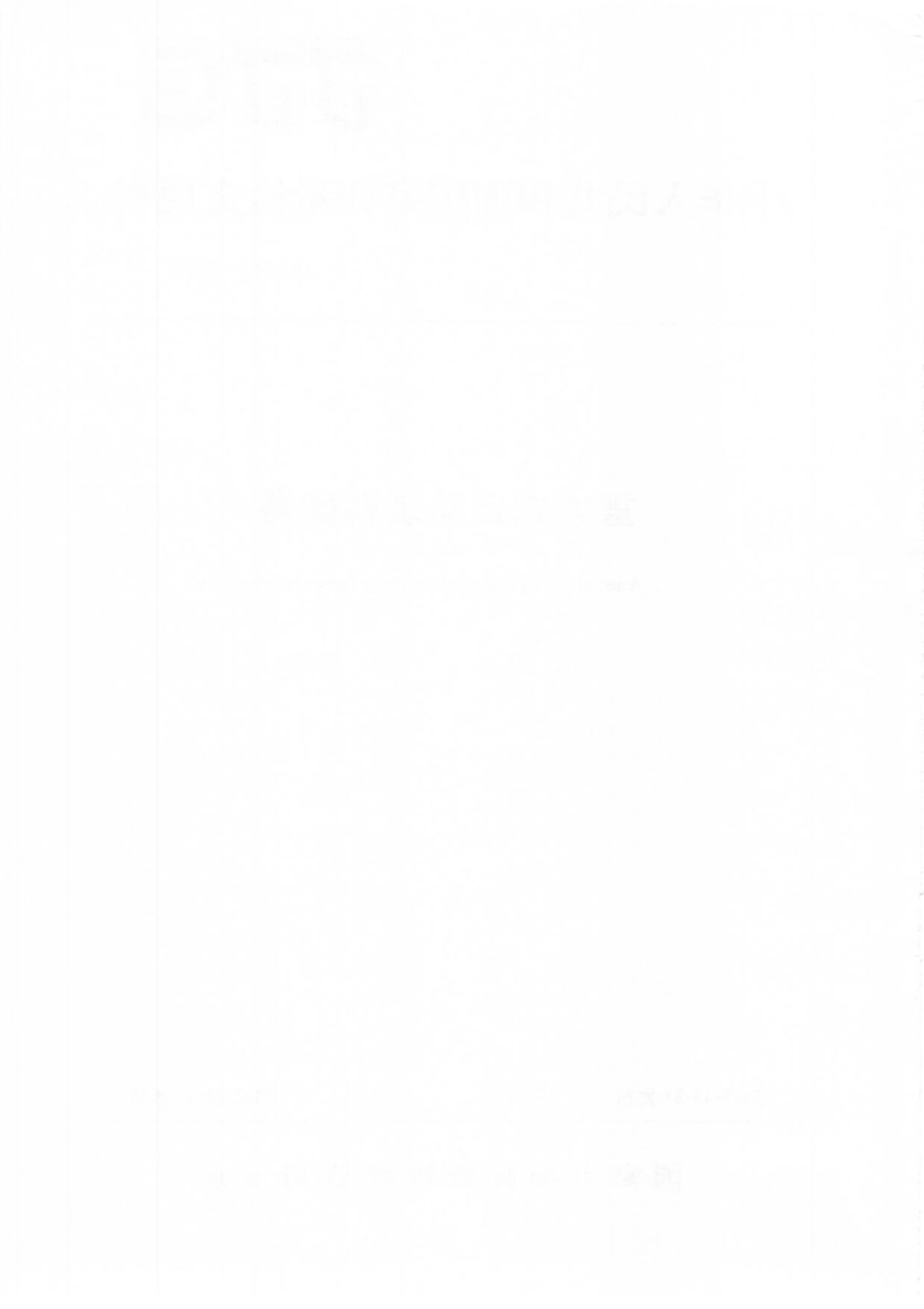 JJG 564-2019 重力式自动装料衡器检定规程.pdf_第2页