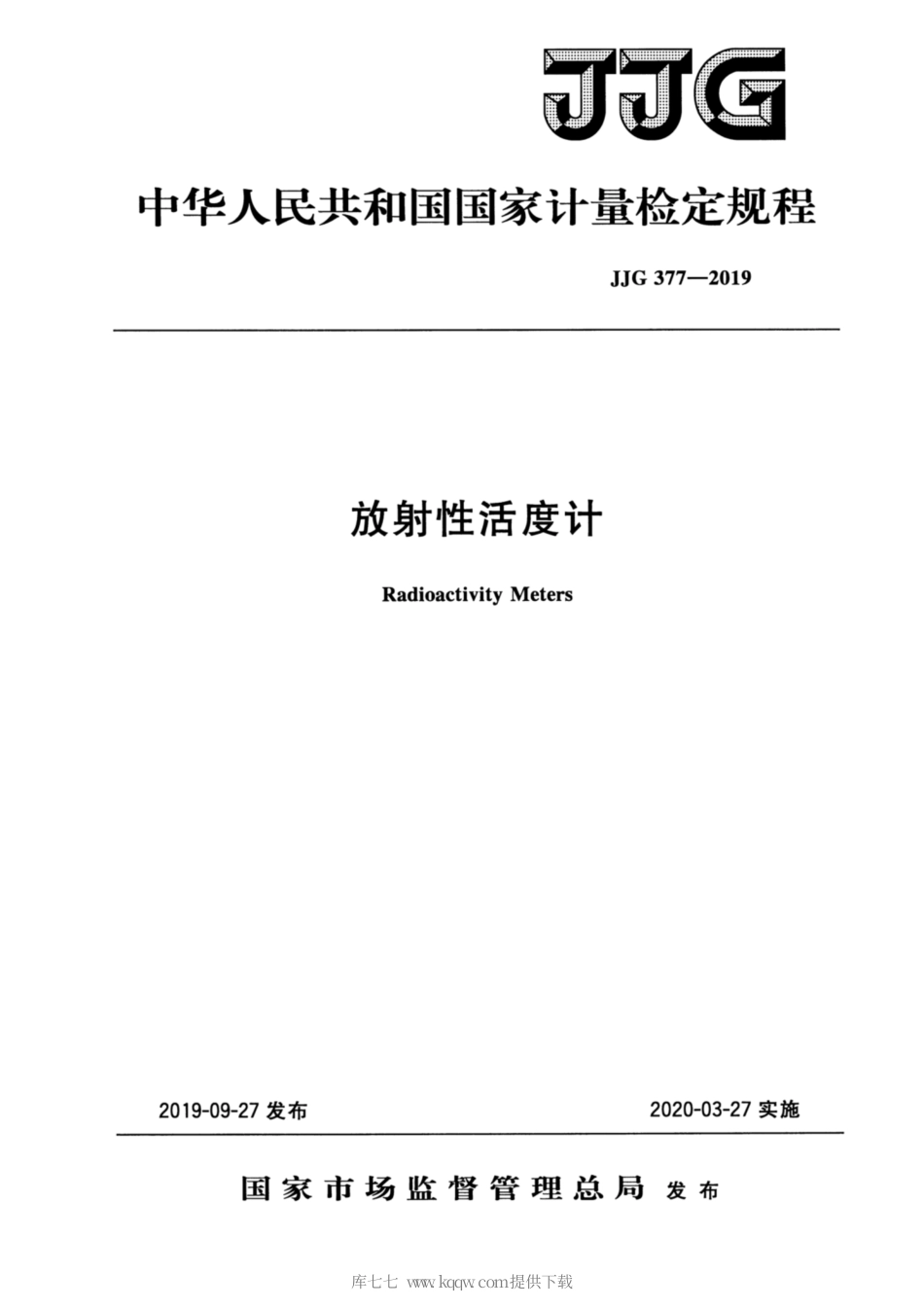 JJG 377-2019 放射性活度计.pdf_第1页
