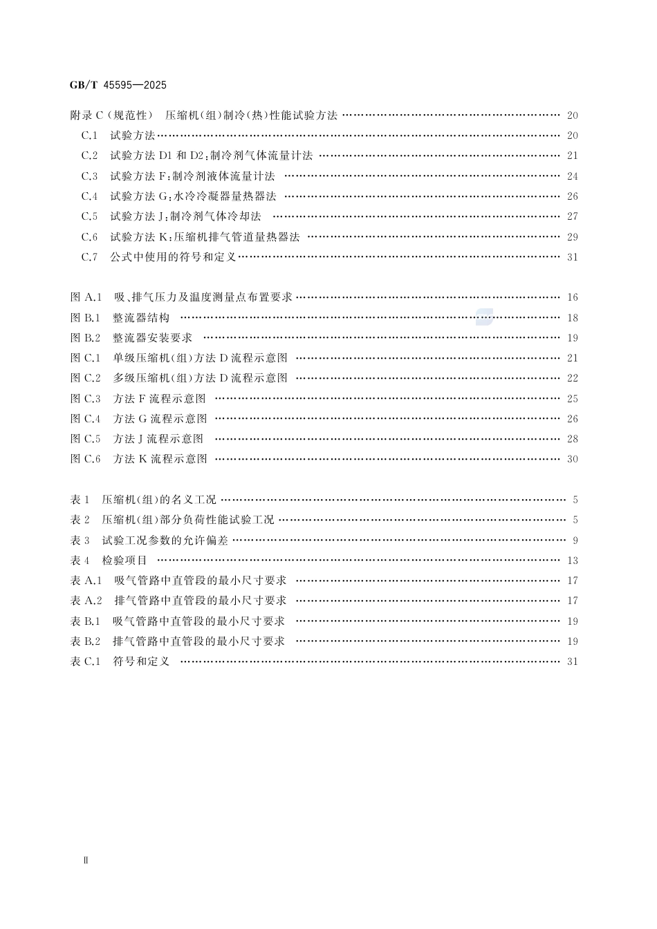 GB-T 45595-2025离心式制冷剂压缩机.pdf_第3页