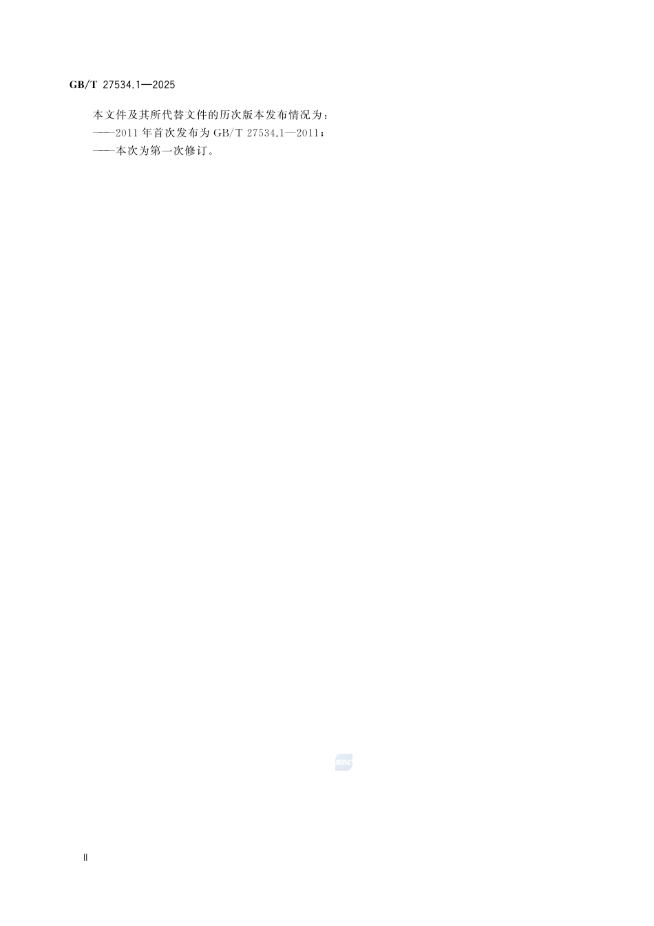 GB-T 27534.1-2025畜禽遗传资源调查技术规范 第1部分：总则.pdf_第3页