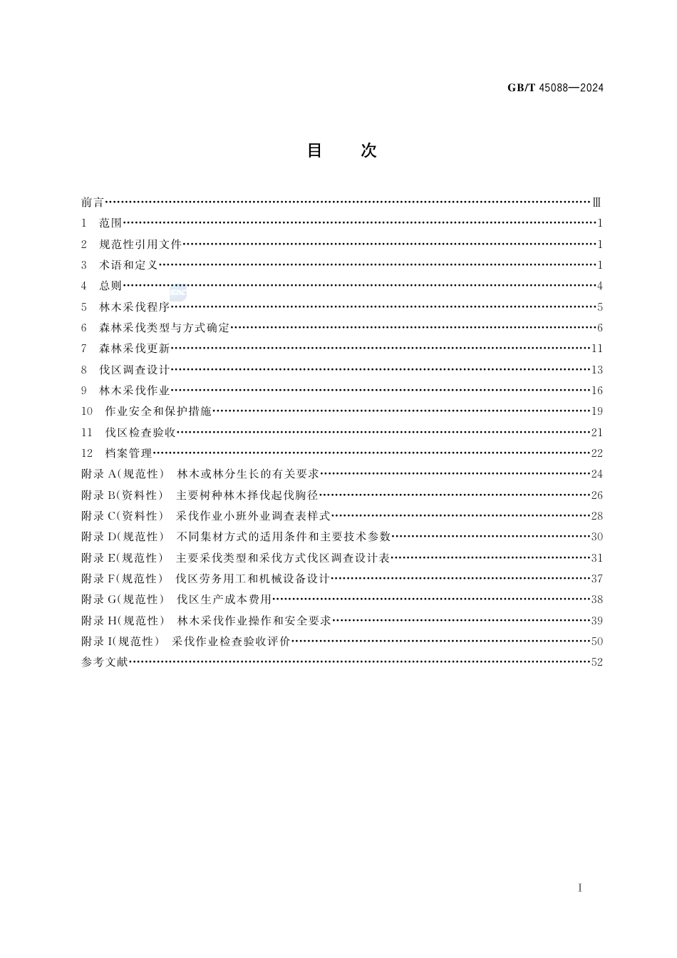 GB-T 45088-2024林木采伐技术规程.pdf_第3页
