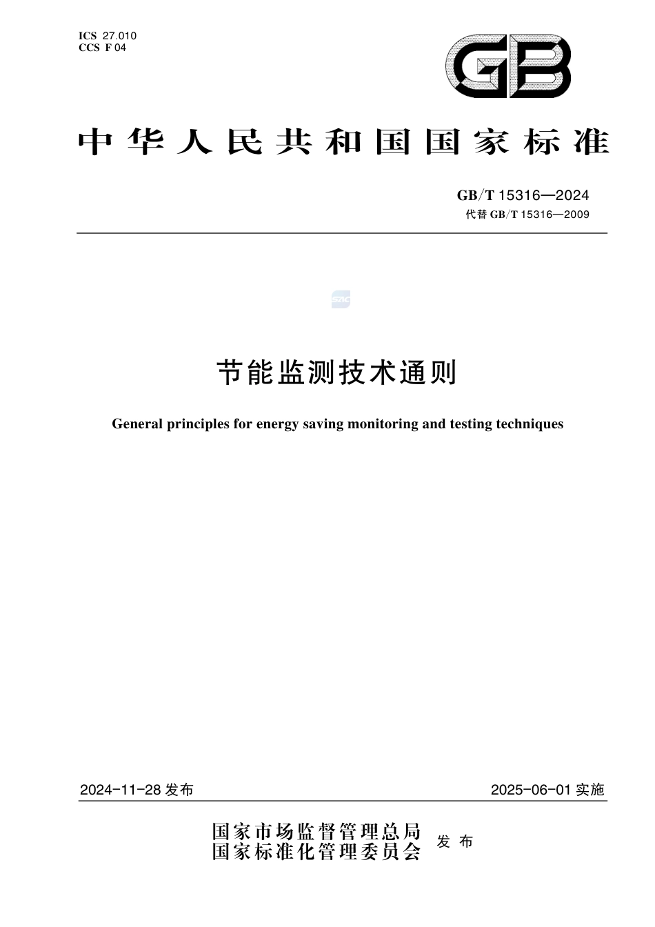 GB-T 15316-2024节能监测技术通则.pdf_第1页
