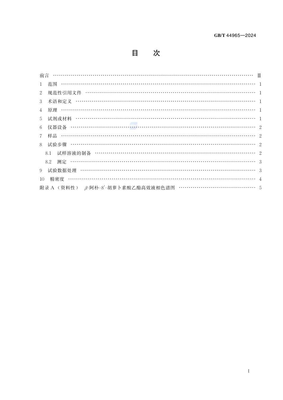 GB-T 44965-2024饲料中β-阿朴-8′-胡萝卜素酸乙酯的测定高效液相色谱法.pdf_第3页