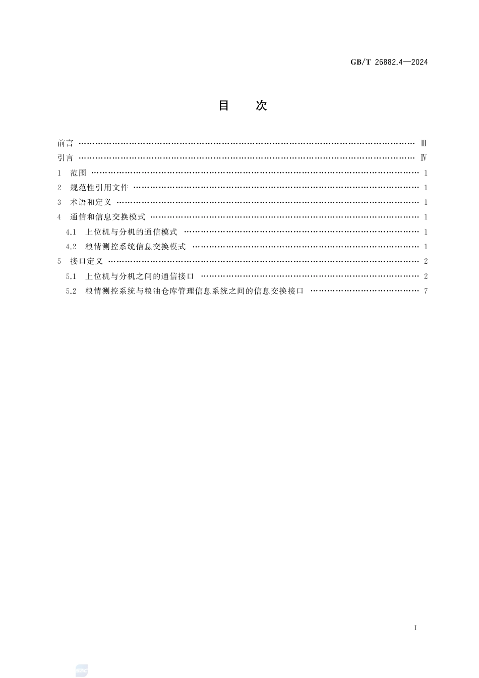 GB-T 26882.4-2024粮油储藏粮情测控系统第4部分：信息交换接口协议.pdf_第3页