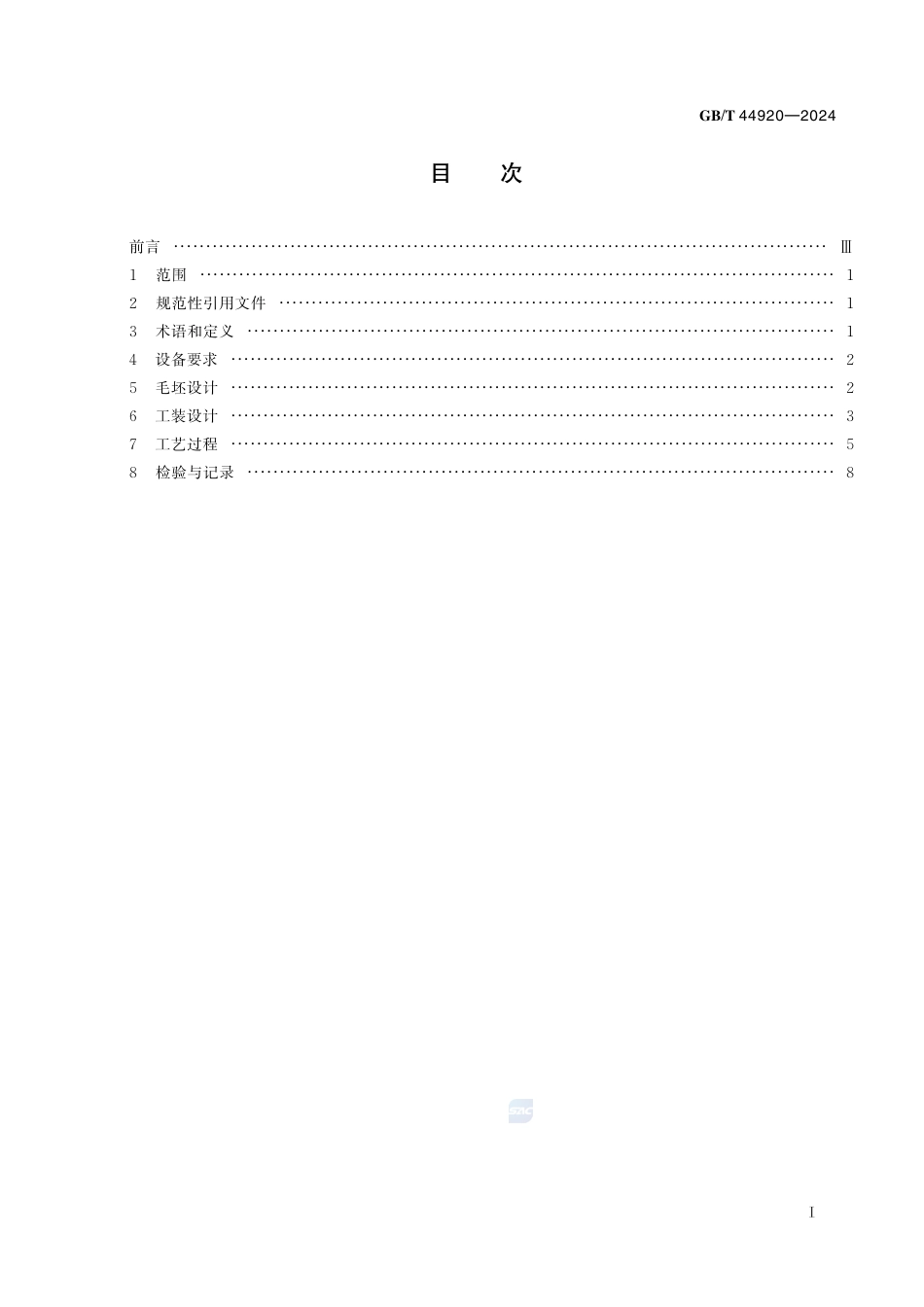 GB-T 44920-2024大型曲面箱底旋压成形工艺规范.pdf_第3页