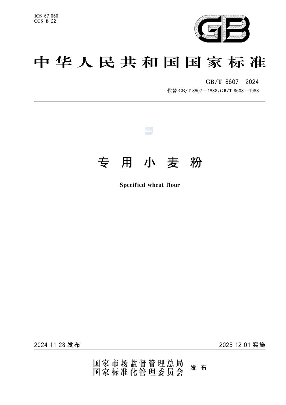 GB-T 8607-2024专用小麦粉.pdf_第1页
