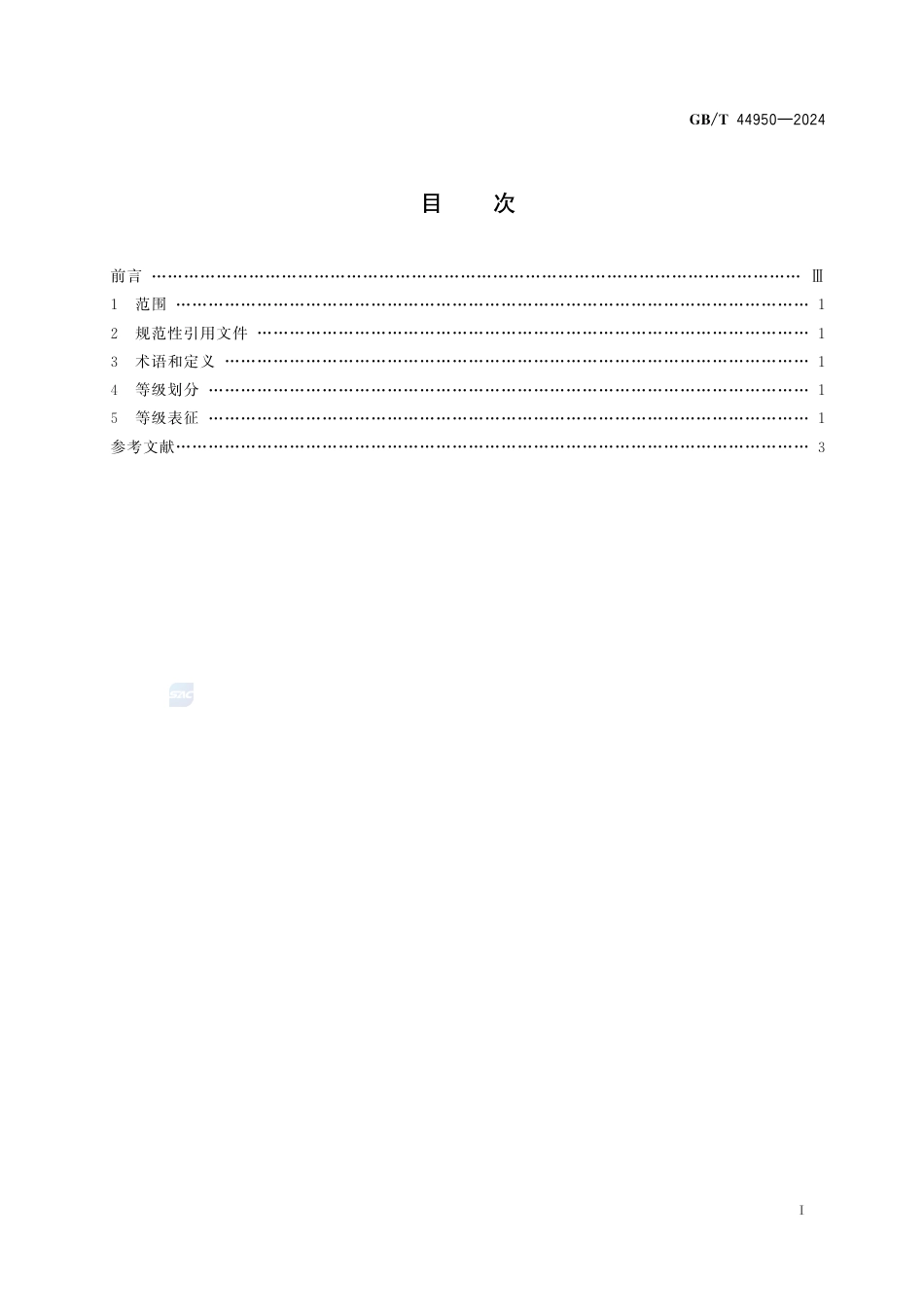 GB-T 44950-2024海雾预警等级.pdf_第3页