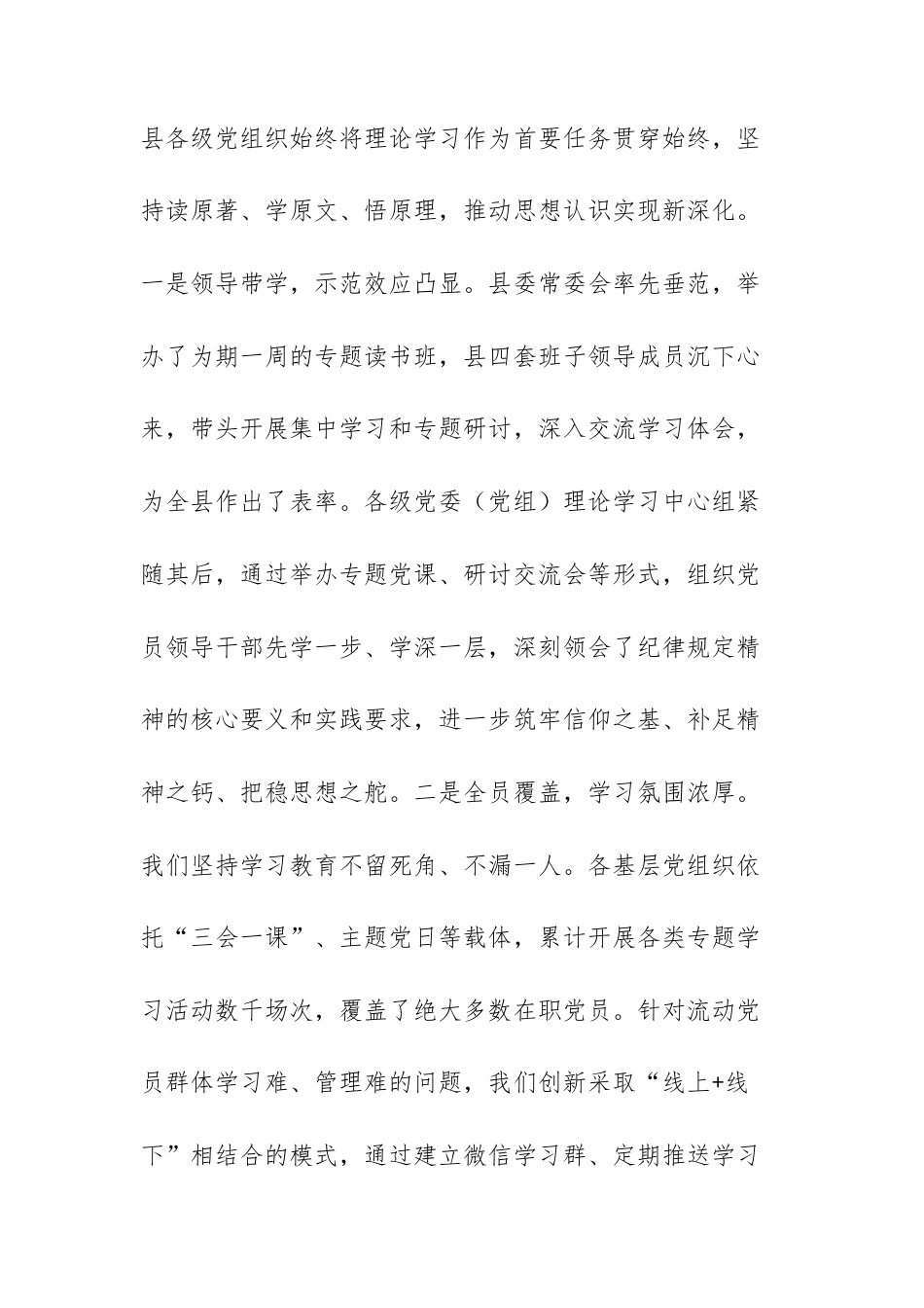 领导在2025年作风建设总结专题会上的讲话范文.docx_第3页