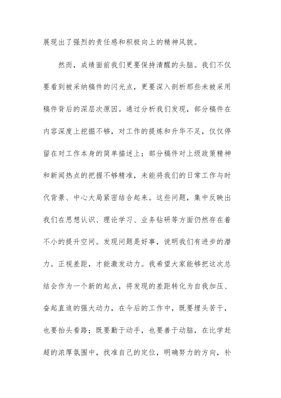 在2025年年轻干部锻炼提升工作会议上的讲话范文.docx_第3页