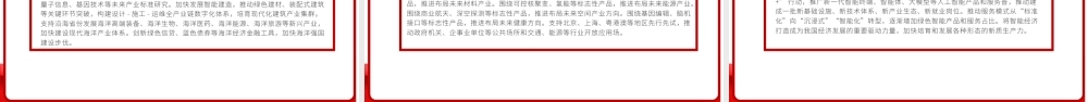党的第二十届四次中央全体会议展望我国“十五五”规划的30条建议44页.pptx