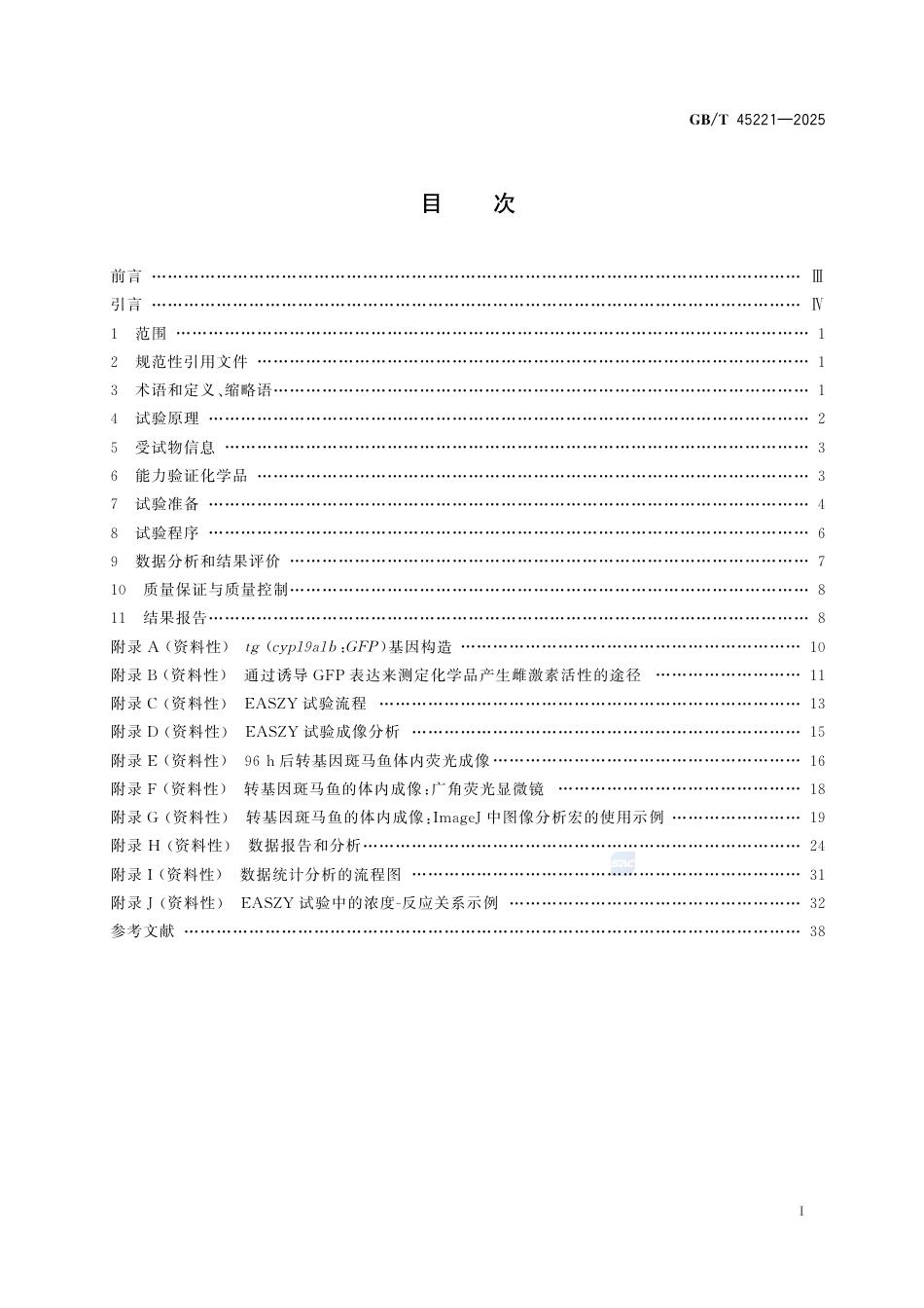 GB-T 45221-2025化学品EASZY试验利用转基因tg（cyp19a1b：GFP）斑马鱼胚胎通过雌激素受体检测内分泌活性物质.pdf_第3页