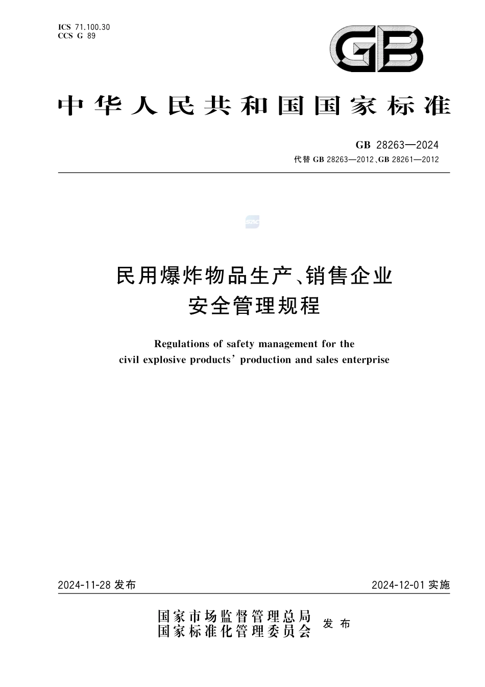GB 28263-2024民用爆炸物品生产、销售企业安全管理规程.pdf_第1页