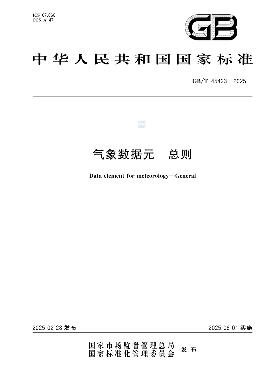 GB-T 45423-2025气象数据元总则.pdf_第1页