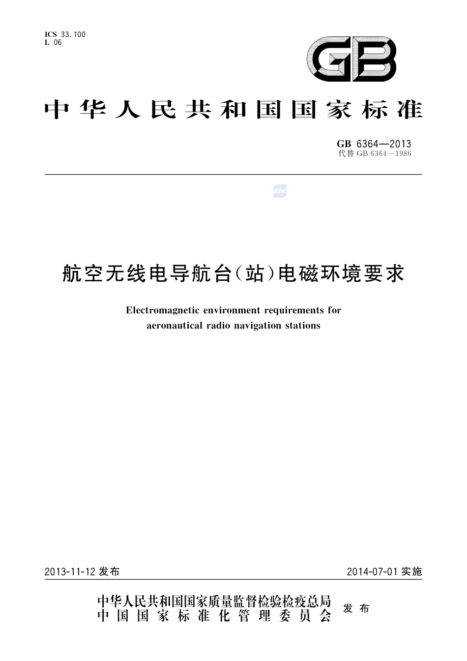 GB6364-2013航空无线电导航台（站）电磁环境要求.pdf_第1页