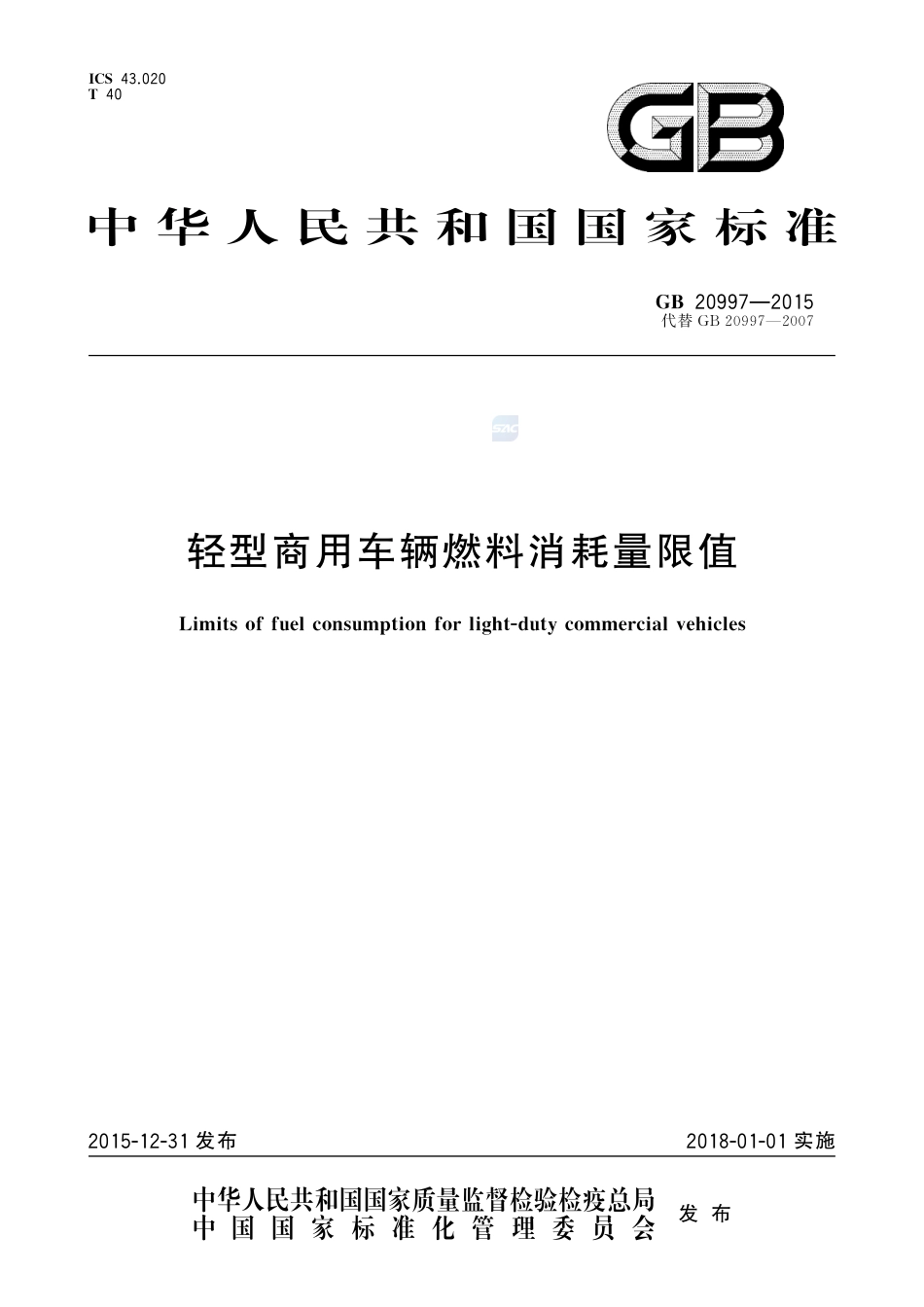 GB 20997-2015轻型商用车辆燃料消耗量限值.pdf_第1页