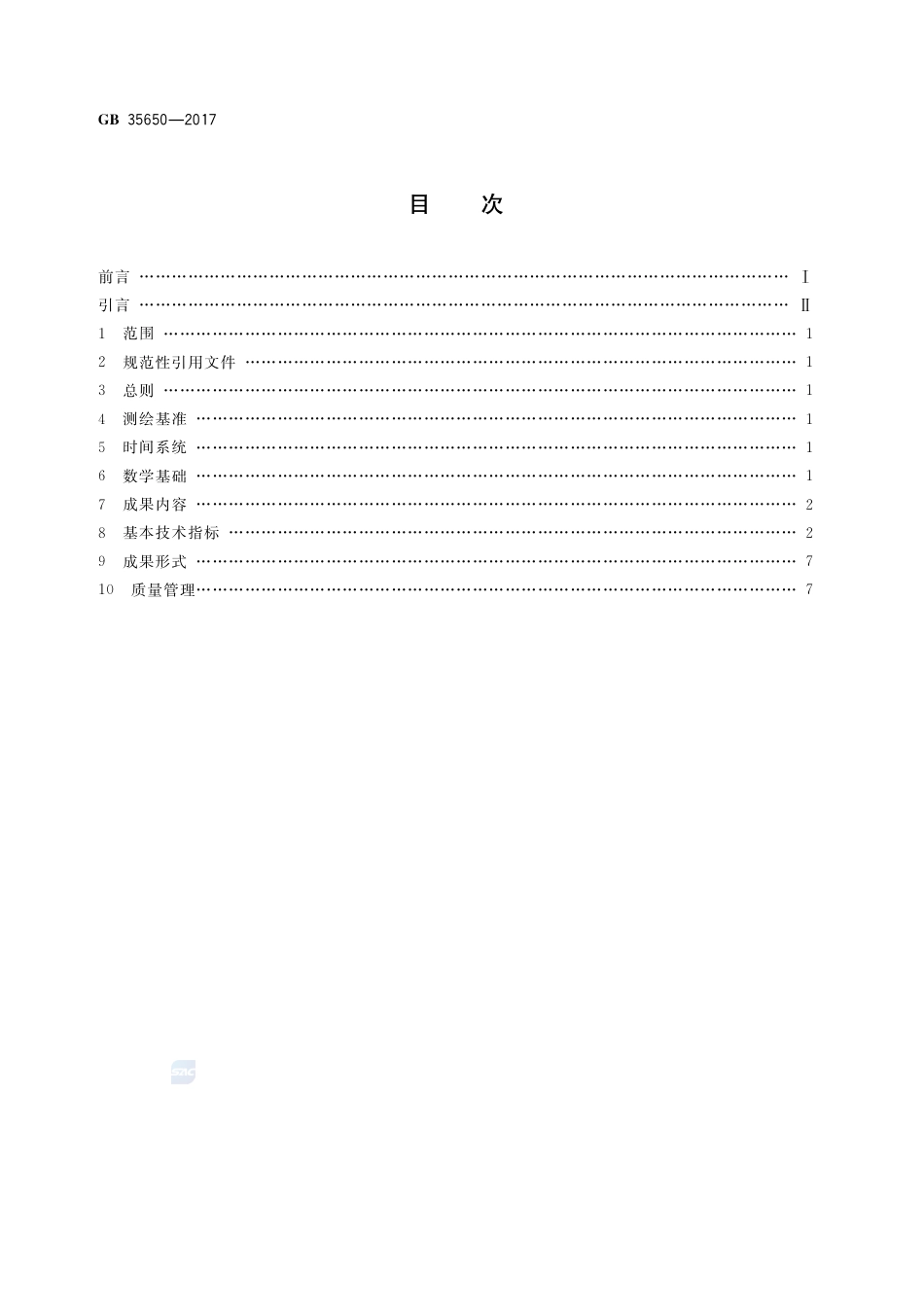 GB 35650-2017国家基本比例尺地图测绘基本技术规定.pdf_第2页