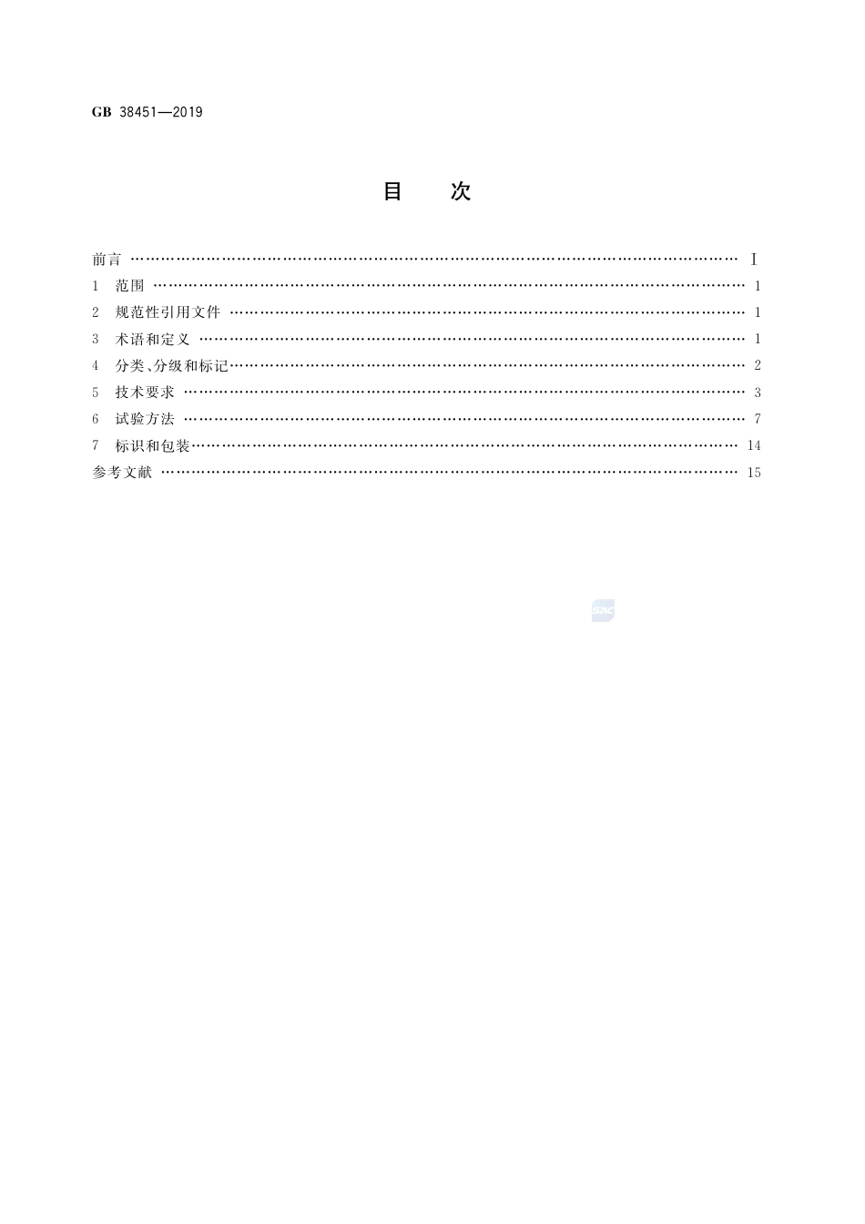 GB 38451-2019呼吸防护  自给开路式压缩空气逃生呼吸器.pdf_第2页