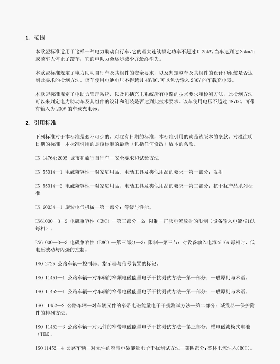 EN 15194 2009.pdf_第3页