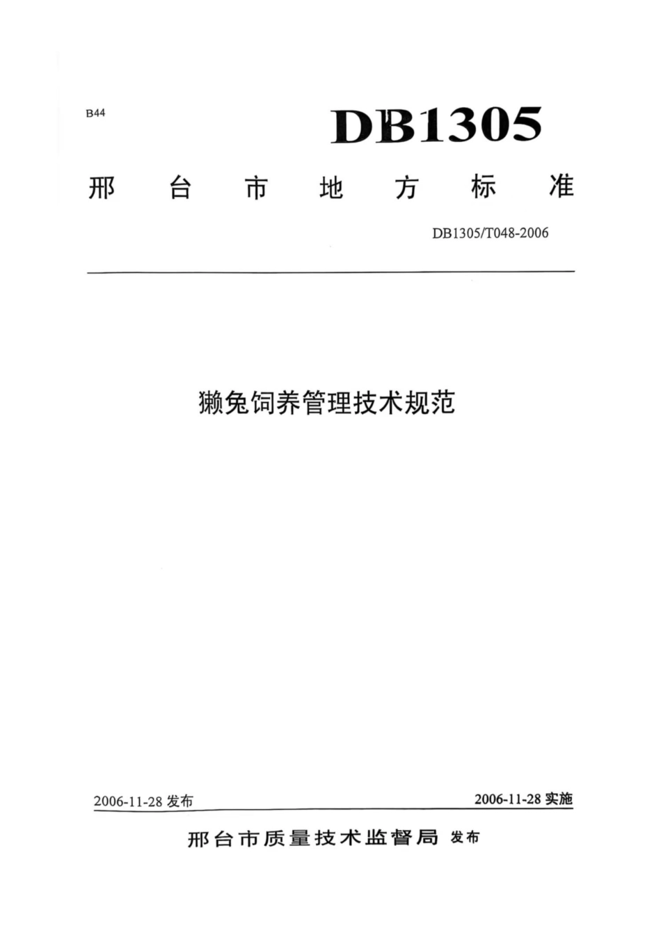DB1305-T 048-2006獭兔饲养管理技术规范.pdf_第1页