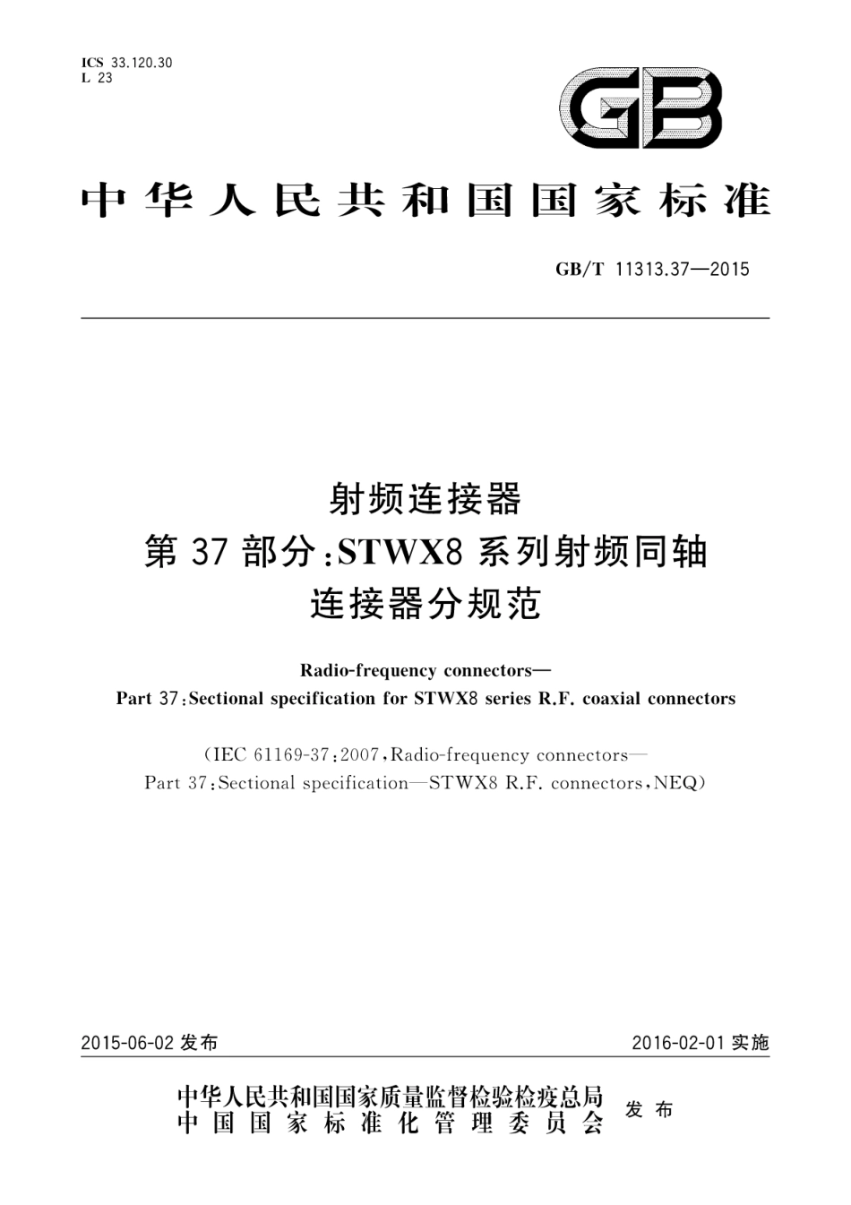 GBT 11313.37-2015 射频连接器 第37部分：STWX8系列射频同轴连接器分规范.pdf_第1页