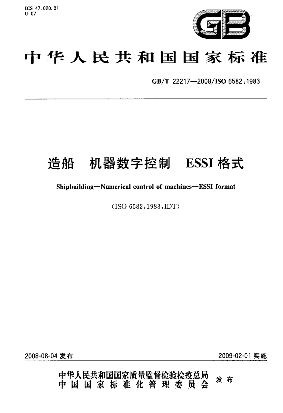 GBT 22217-2008 造船 机器数字控制 ESSI格式.pdf_第1页