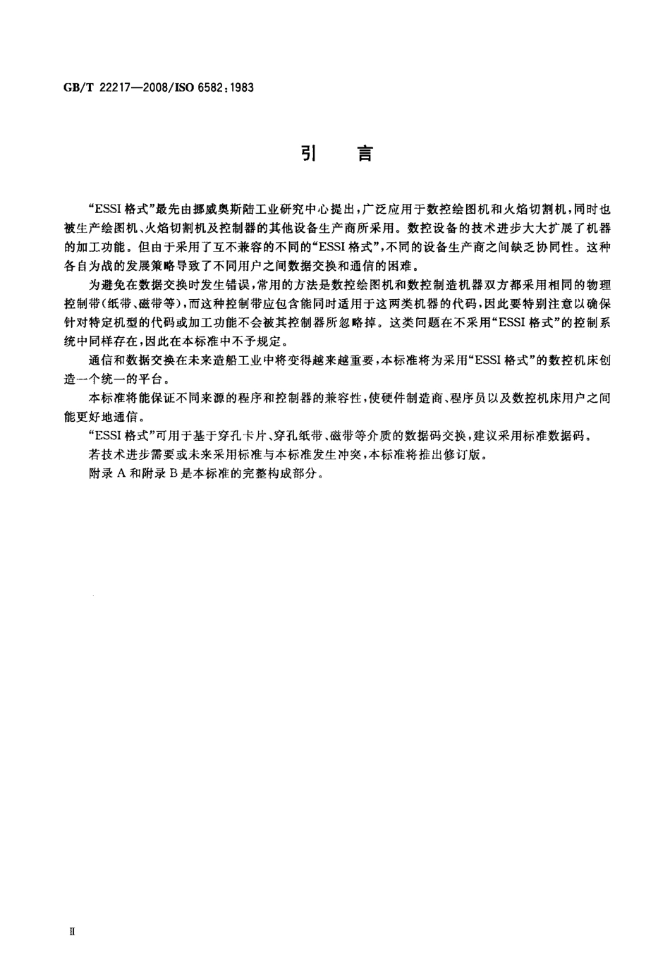 GBT 22217-2008 造船 机器数字控制 ESSI格式.pdf_第3页