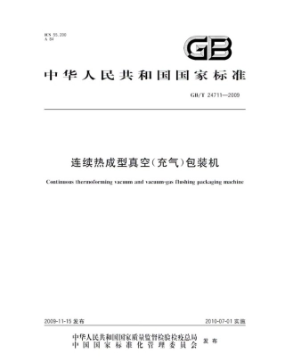 GBT 24711-2009 连续热成型真空(充气)包装机.pdf