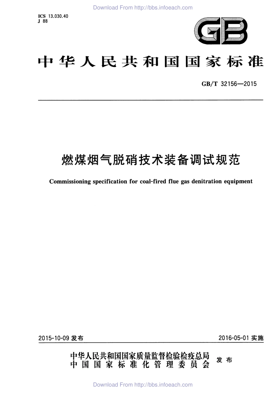 GBT 32156-2015 燃煤烟气脱硝技术装备调试规范.pdf_第1页