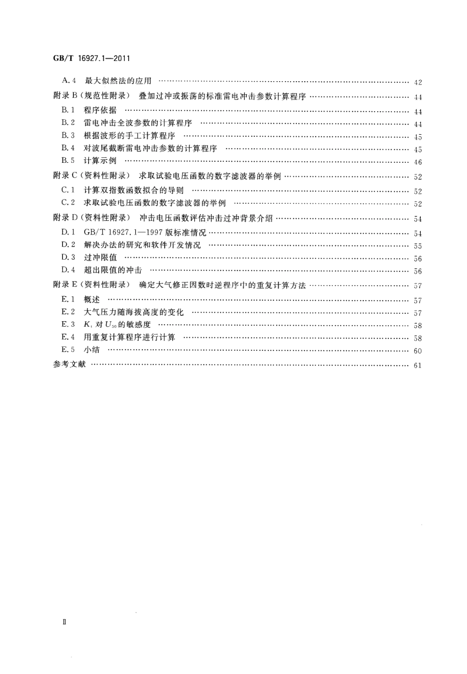 GBT 16927.1-2011 高电压试验技术 第1部分：一般定义及试验要求.pdf_第3页