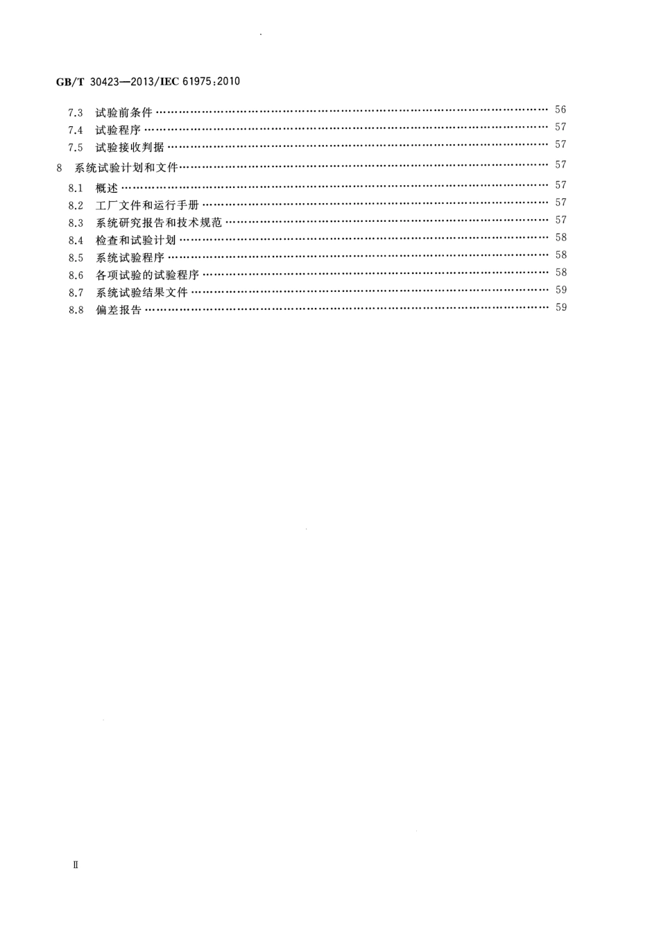 GBT 30423-2013 高压直流设施的系统试验.pdf_第3页