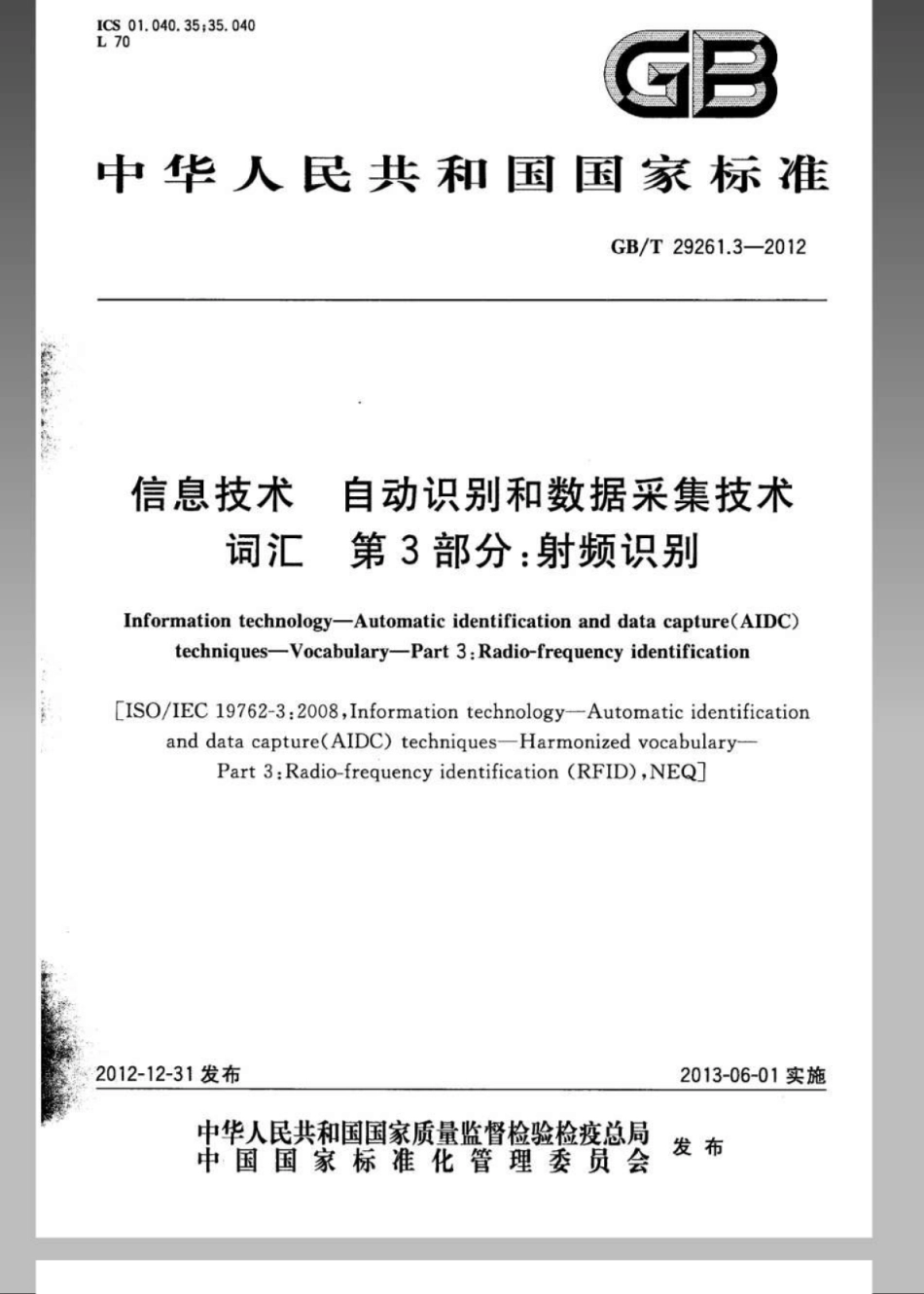 GBT 29261.3-2012 信息技术 自动识别和数据采集技术 词汇 第3部分：射频识别.pdf_第1页