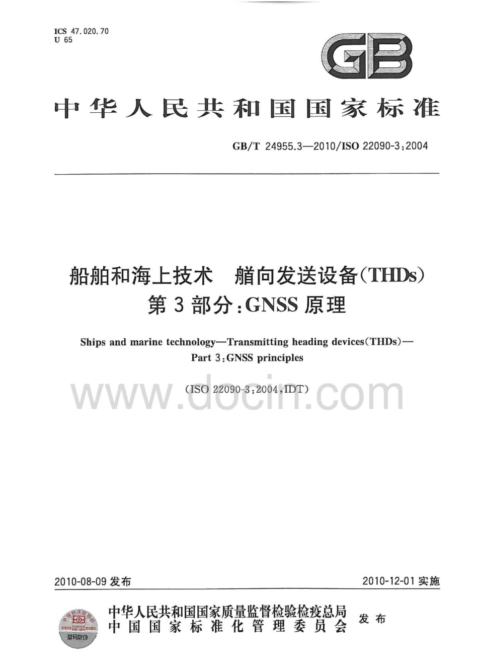 GBT 24955.3-2010 船舶和海上技术 艏向发送设备(THDs) 第3部分：GNSS原理.pdf_第1页