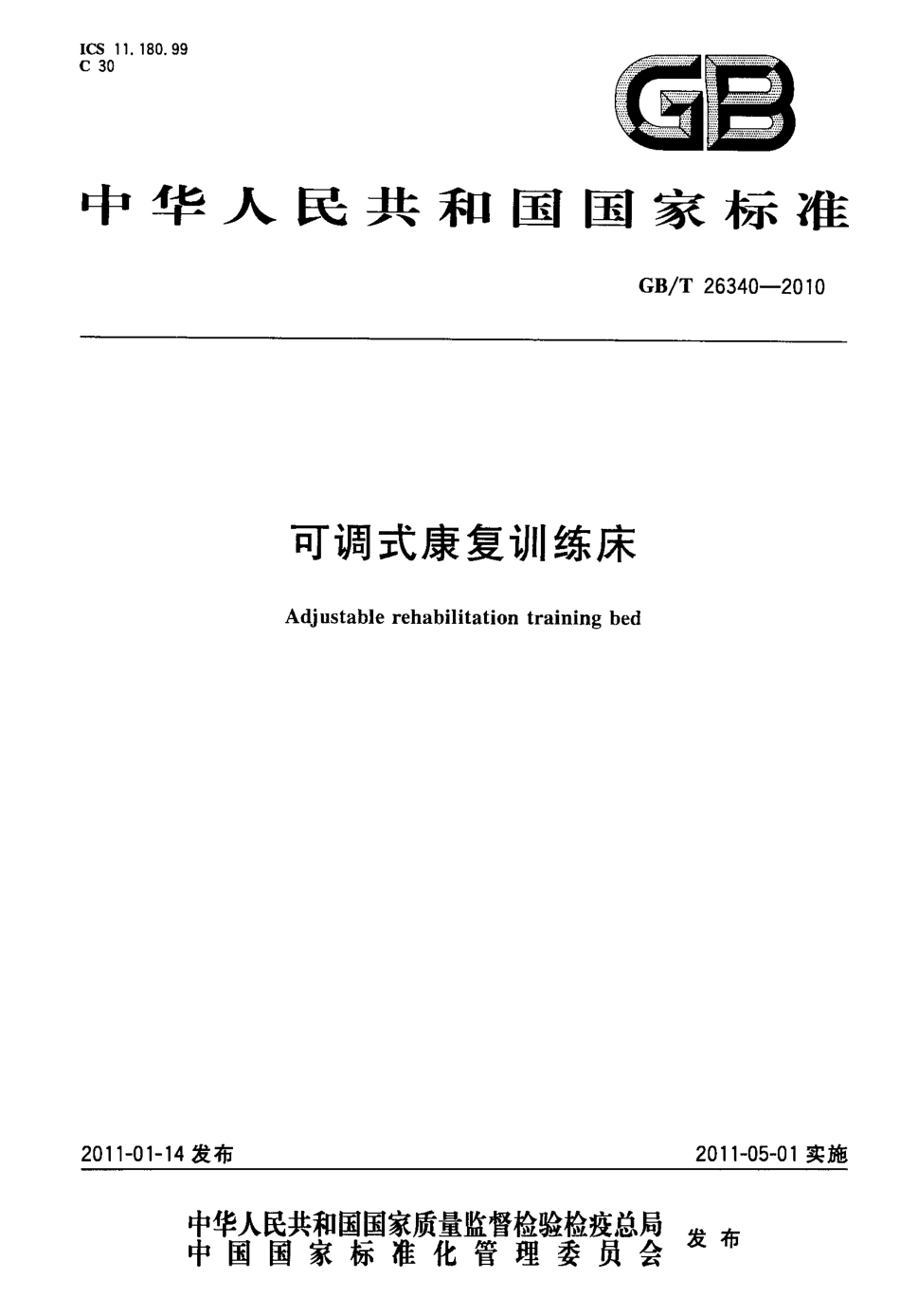 GBT 26340-2010 可调式康复训练床.pdf_第1页