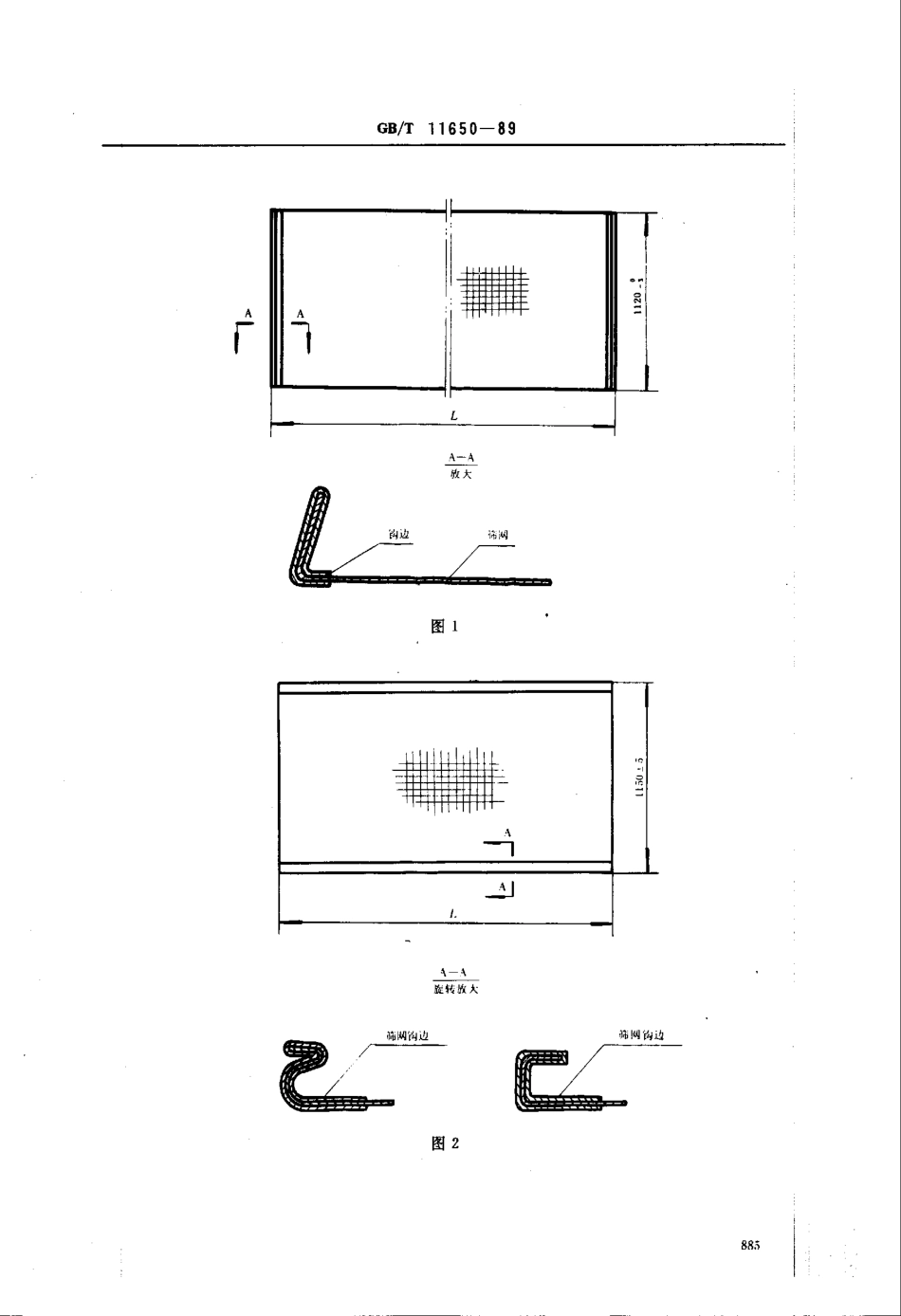 GBT 11650-1989 钻井液振动筛 钩边筛网.pdf_第3页