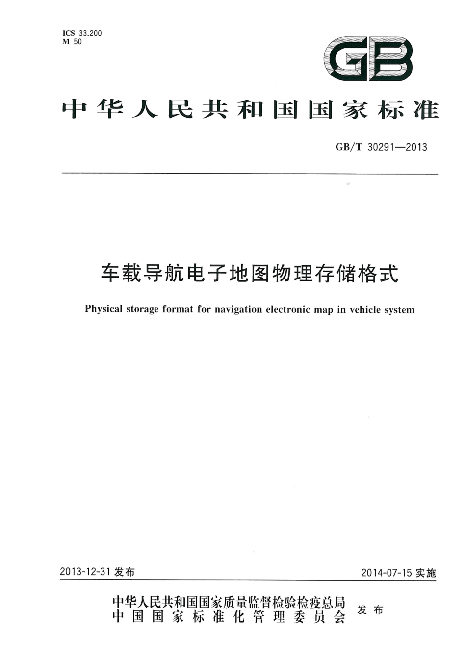 GBT 30291-2013 车载导航电子地图物理存储格式.pdf_第1页