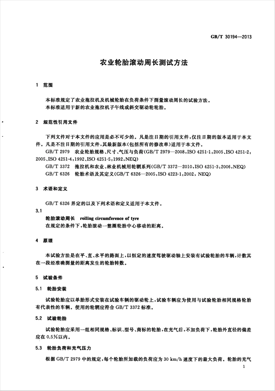 GBT 30194-2013 农业轮胎滚动周长测试方法.pdf_第3页