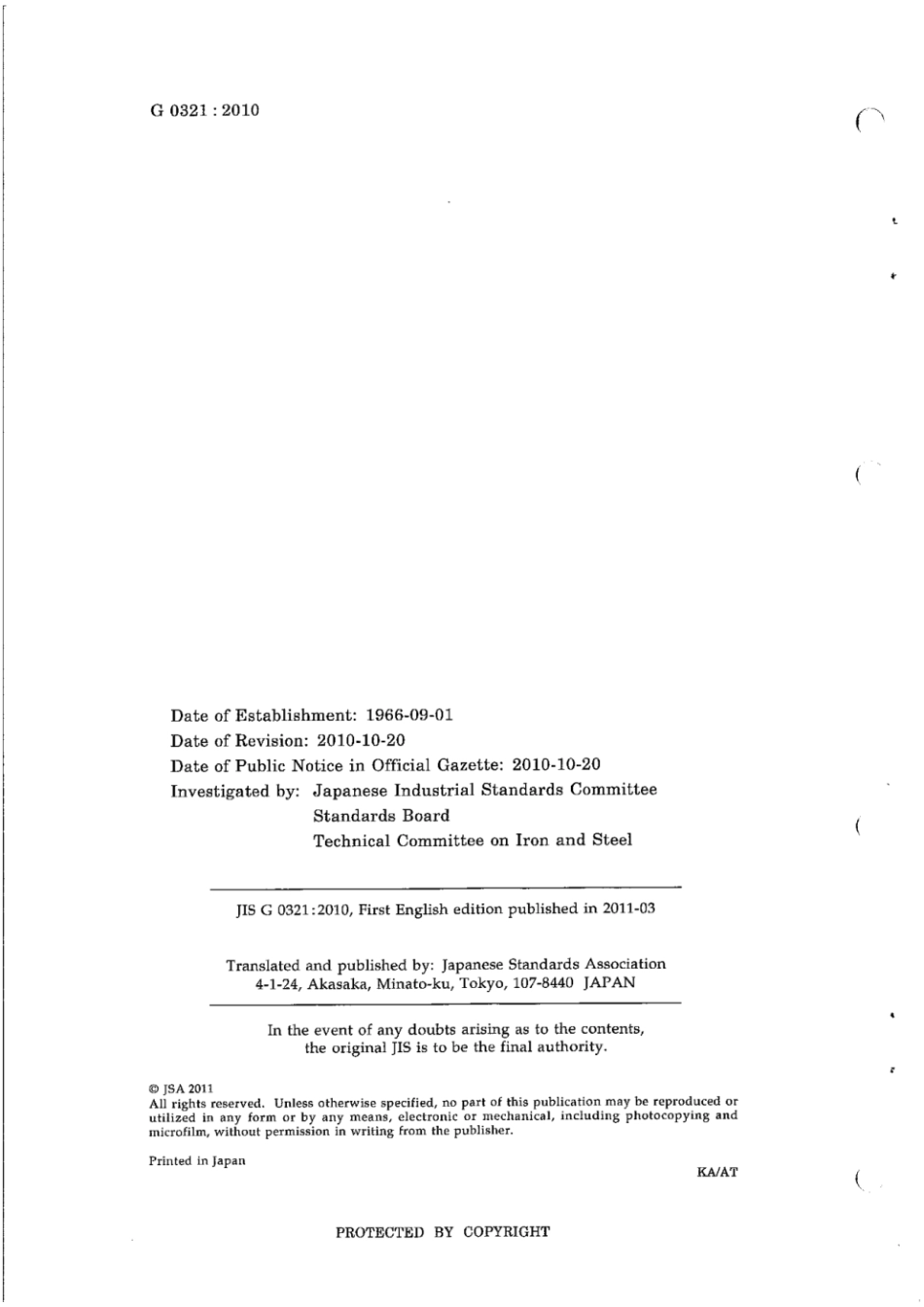 JIS G 0321-2010 锻钢的产品分析及其公差.pdf_第2页