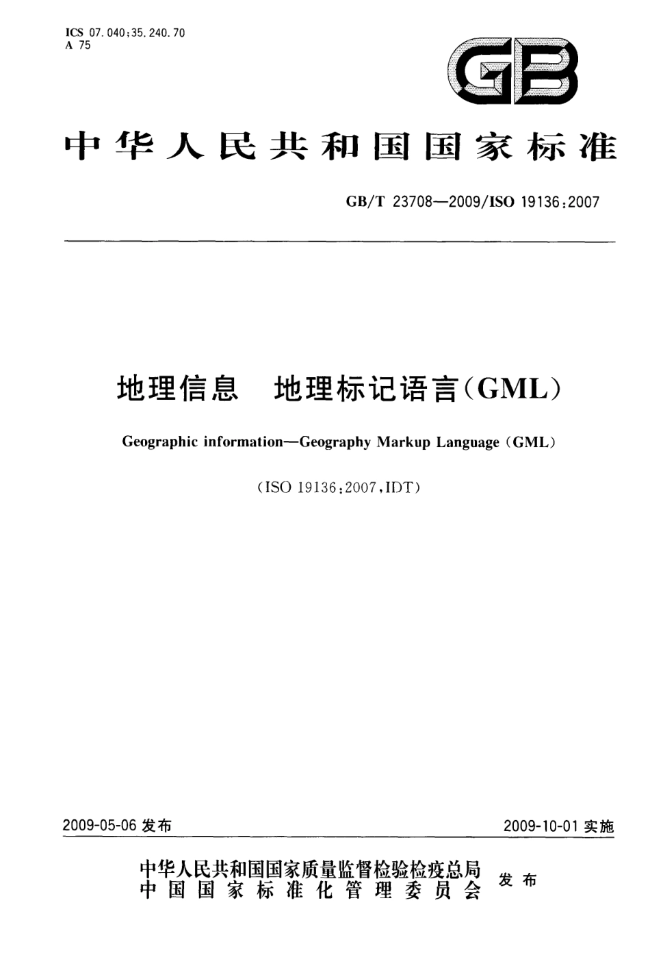 GBT 23708-2009 地理信息 地理标记语言(GML).pdf_第1页